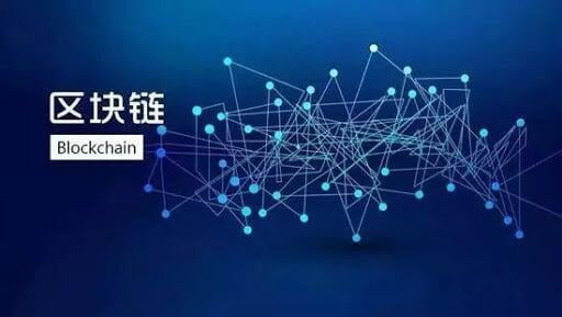 唯鏈與中央美術學院合作在中國採用和開發區塊鏈
