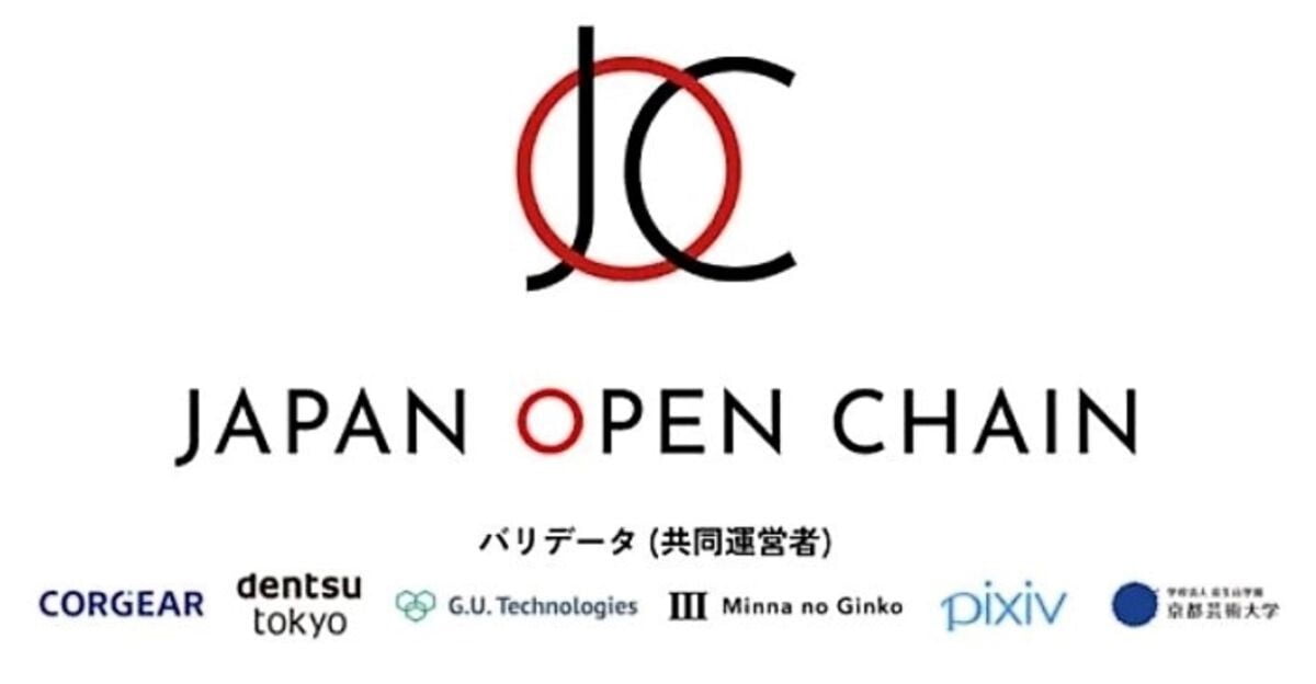三家日本銀行開始穩定幣實驗