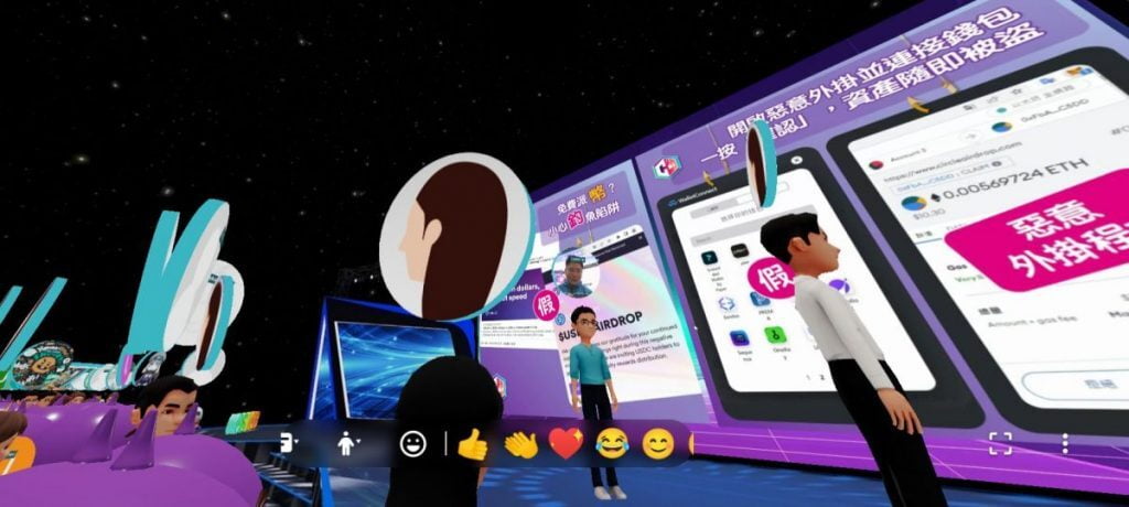 香港警方推出 Metaverse 平台打擊網絡犯罪