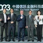 2023 CTBC金融科技峰會展現台灣金融科技未來美好前景