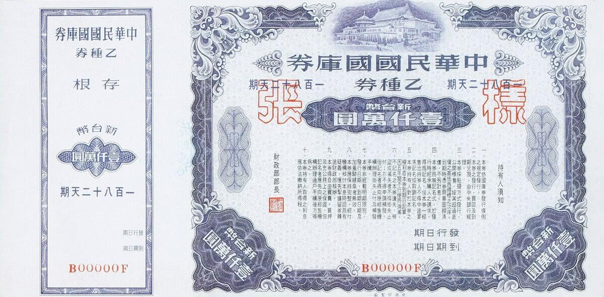 國債、國庫券和國庫券：有什麼區別？